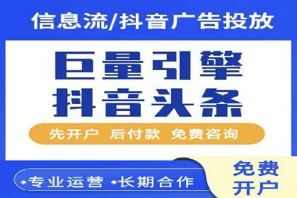 信息流广告开户案例：低成本高回报